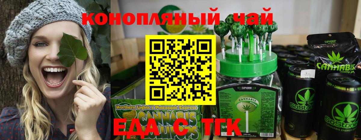 Павлово  Еда ТГК марихуана  Вход с VPN 