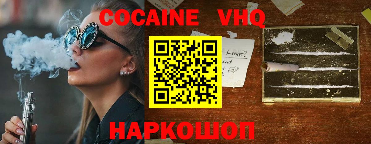 COCAIN FishScale Павлово