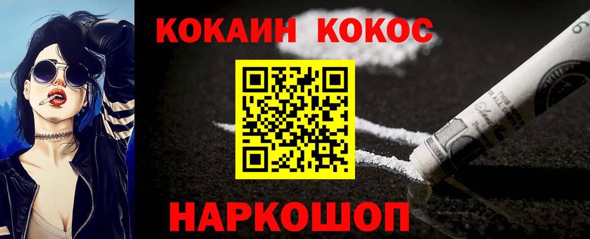 КОКАИН Колумбийский  Вход с VPN  Павлово  где купить наркотик  Кокаин Боливия 