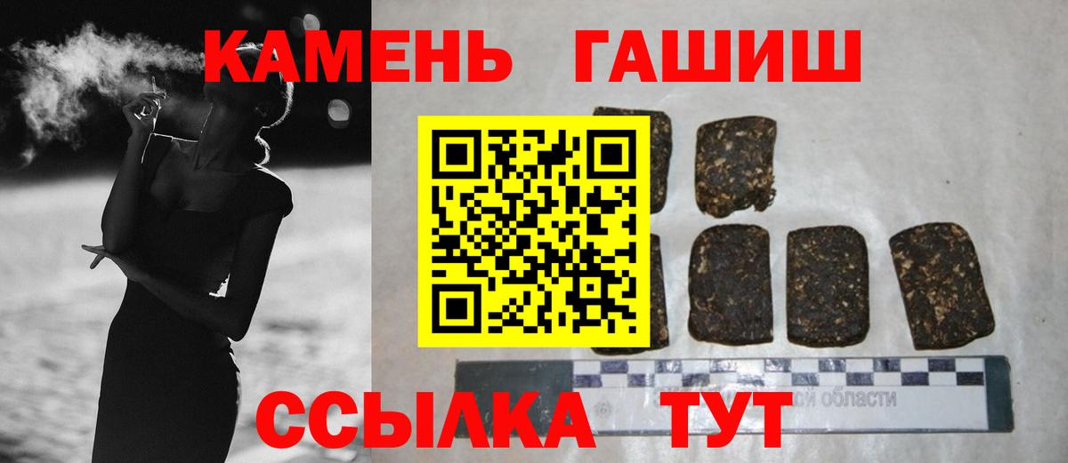 ГАШИШ Premium Павлово