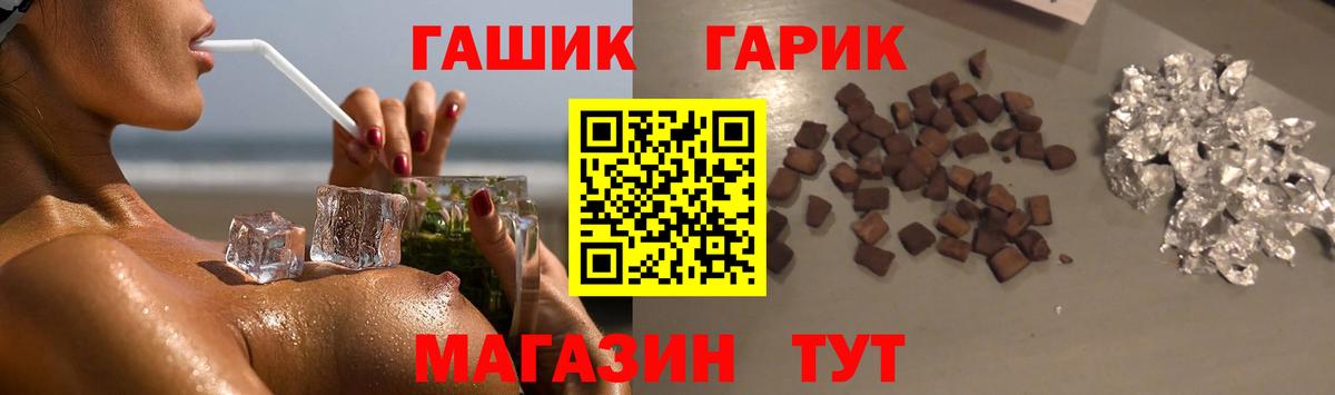 ГАШИШ гарик  ГАШИШ ice o lator  Павлово  Вход с VPN 