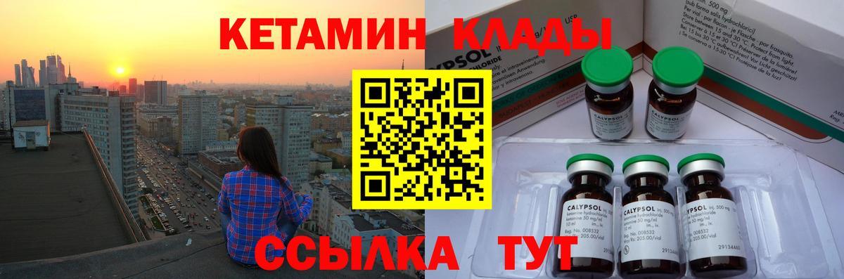Павлово  КЕТАМИН VHQ  Вход с VPN  КЕТАМИН VHQ 