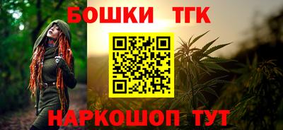 бошки Татарск
