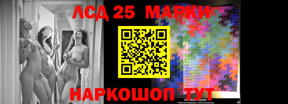 Павлово  ЛСД экстази кислота  LSD-25 экстази кислота  Вход с VPN 