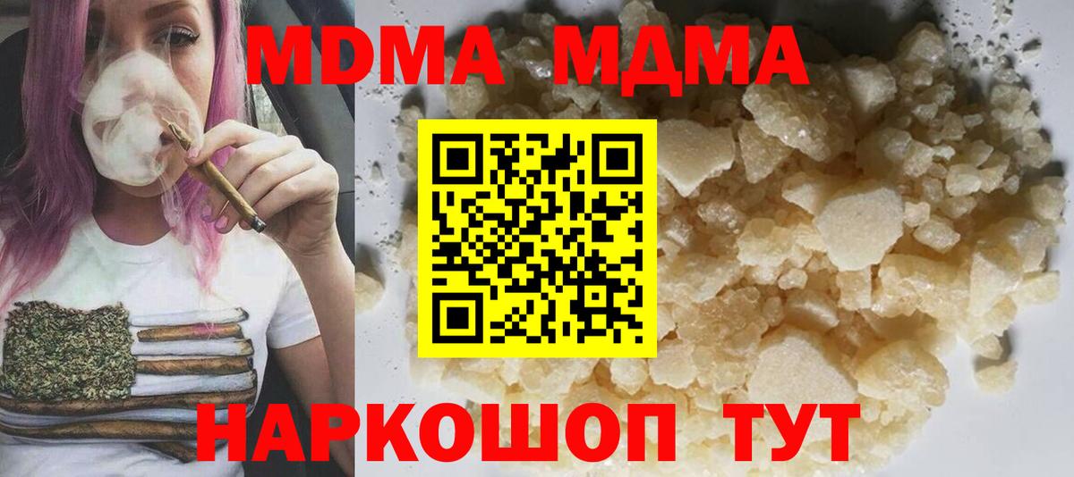 МДМА Molly Павлово