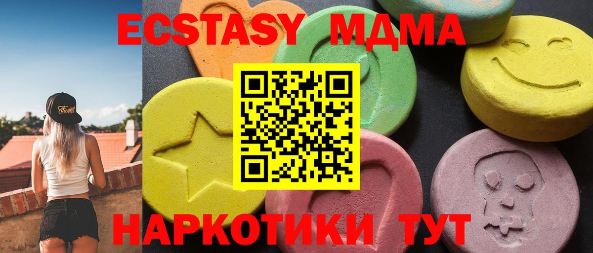 Павлово  МДМА Molly  Вход с VPN  МДМА crystal 