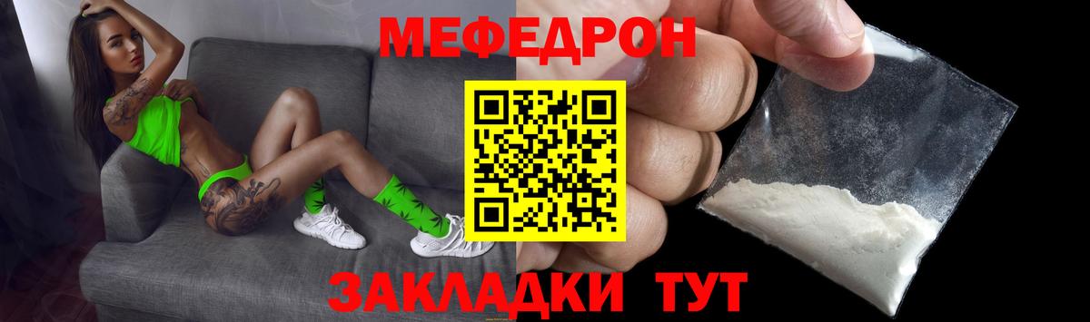 МЕФ  Павлово
