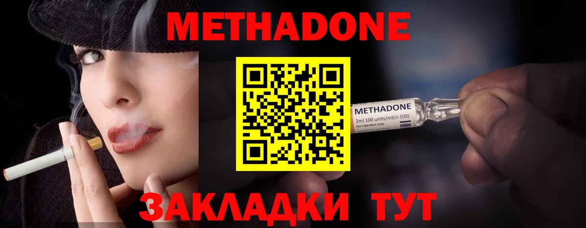 МЕТАДОН VHQ  Вход с VPN  Павлово  OMG ссылки  Метадон VHQ 