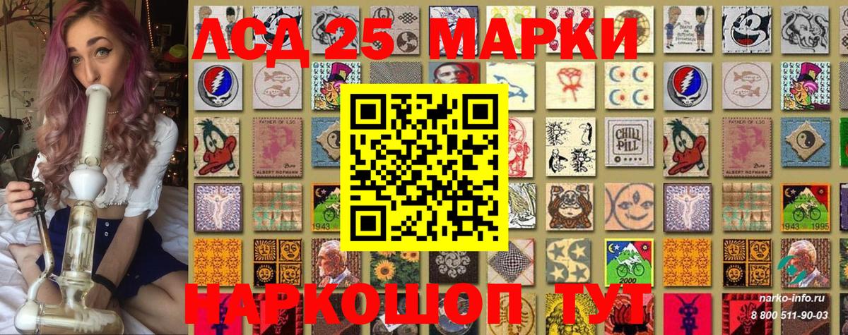 Марки 25I-NBOMe 1500мкг  Вход с VPN  Марки 25I-NBOMe 1500мкг  Марки NBOMe  Павлово 