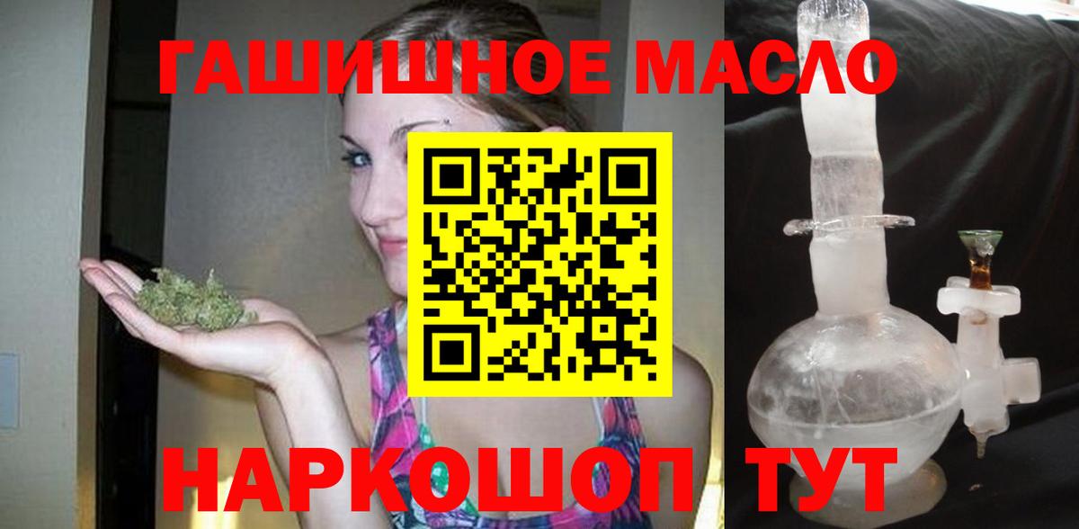 ТГК вейп с тгк  Вход с VPN  ТГК концентрат  Павлово 