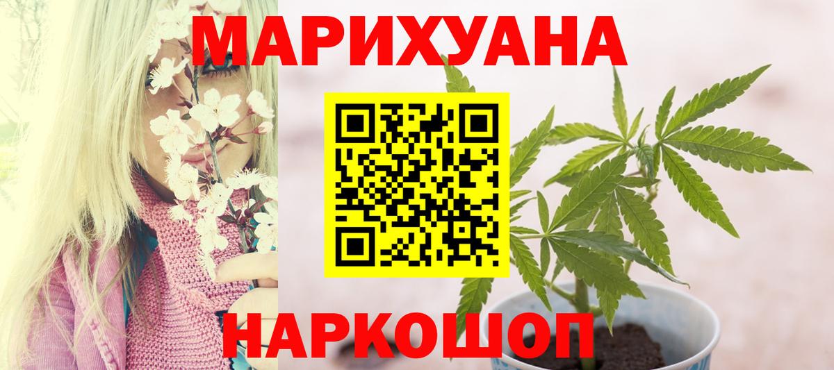 МАРИХУАНА SATIVA & INDICA  Вход с VPN  Павлово  МАРИХУАНА конопля  Бошки Шишки MAZAR 